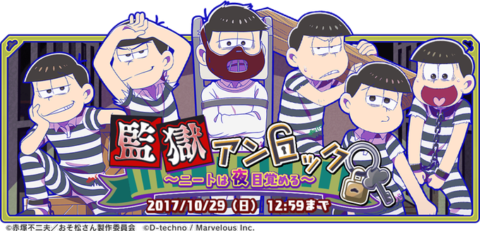 しま松のtwitterイラスト検索結果 古い順 しま松のtwitterイラスト検索結果 古い順