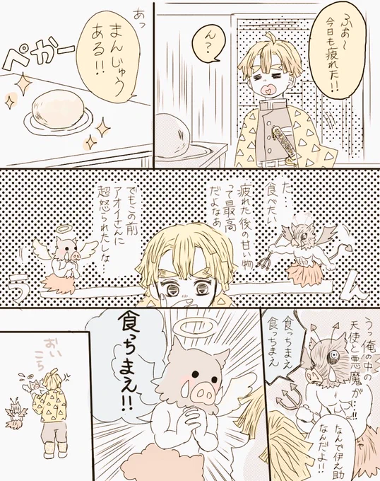 資格試験一個終了したから息抜きに描いた漫画 