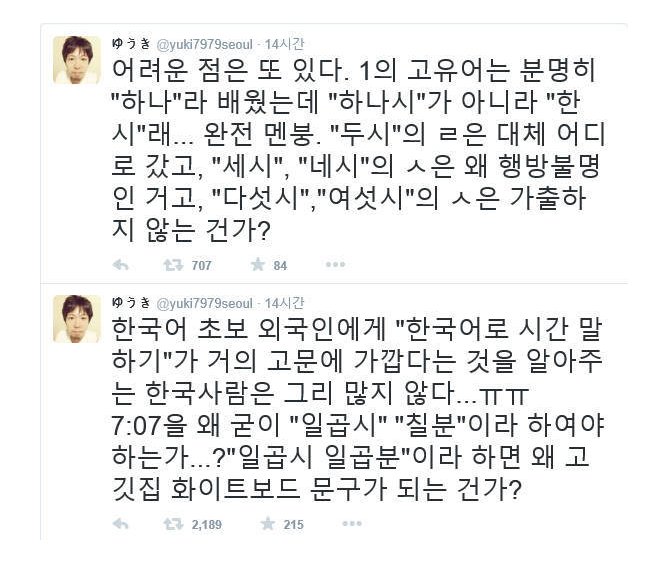instiz's tweet photo. 한국어가 어려운 일본인의 한탄 https://t.co/zMC3kyeJXQ (無地태님 글) https://t.co/hkWHp55p4I