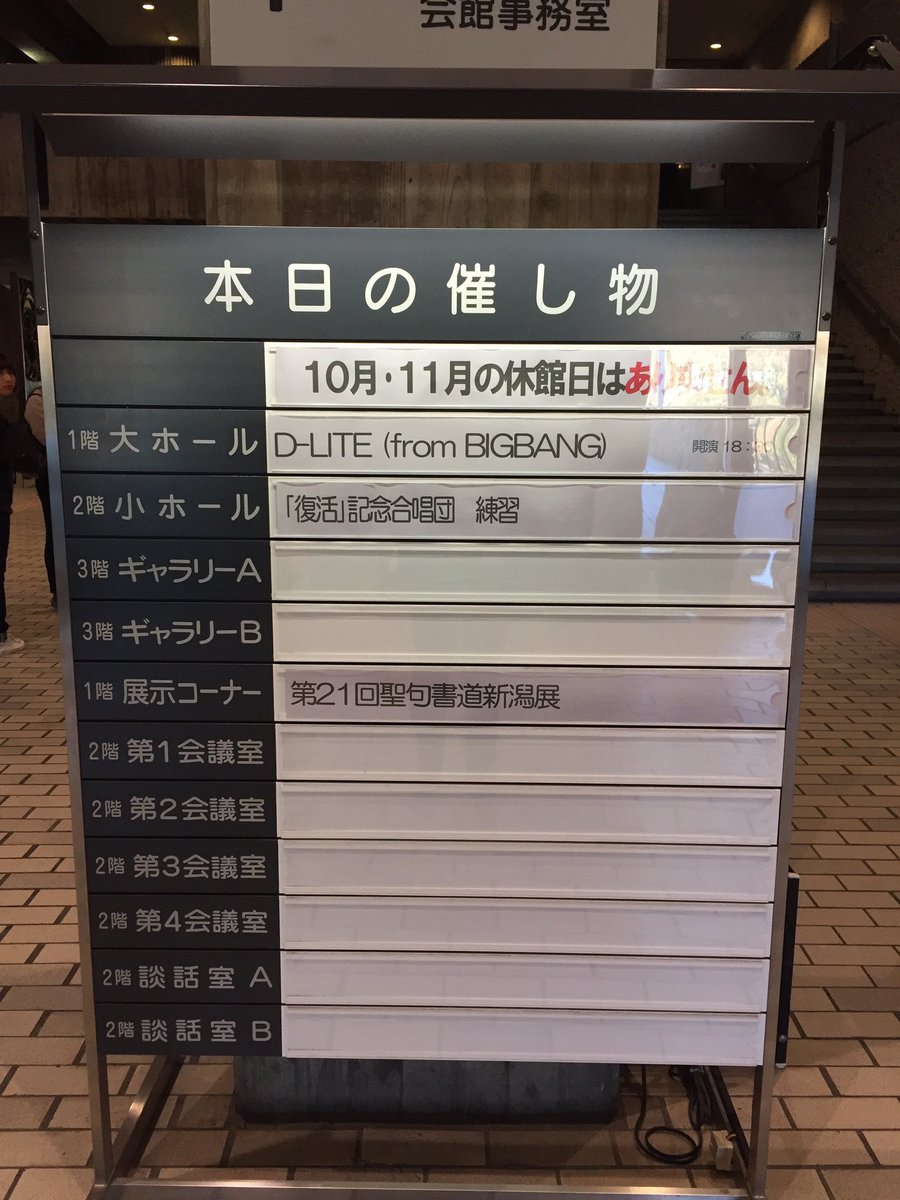 Todaecouple's tweet image. วันนี้แดซองมี #DnaShow ที่ #Niigata ค่ะ 

© susifg