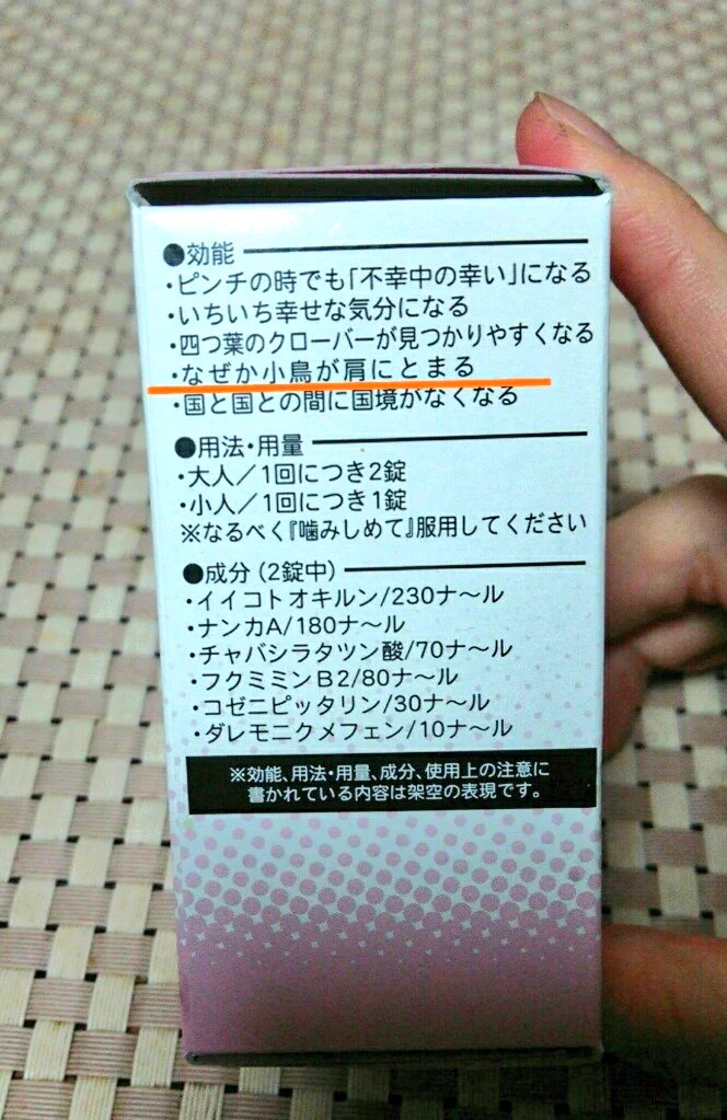 疲れたあなたに必要な薬？吉本興業から誰でも幸せになれるお菓子が登場ｗｗｗ