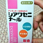 疲れたあなたに必要な薬？吉本興業から誰でも幸せになれるお菓子が登場!