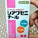 疲れたあなたに必要な薬？吉本興業から誰でも幸せになれるお菓子が登場!