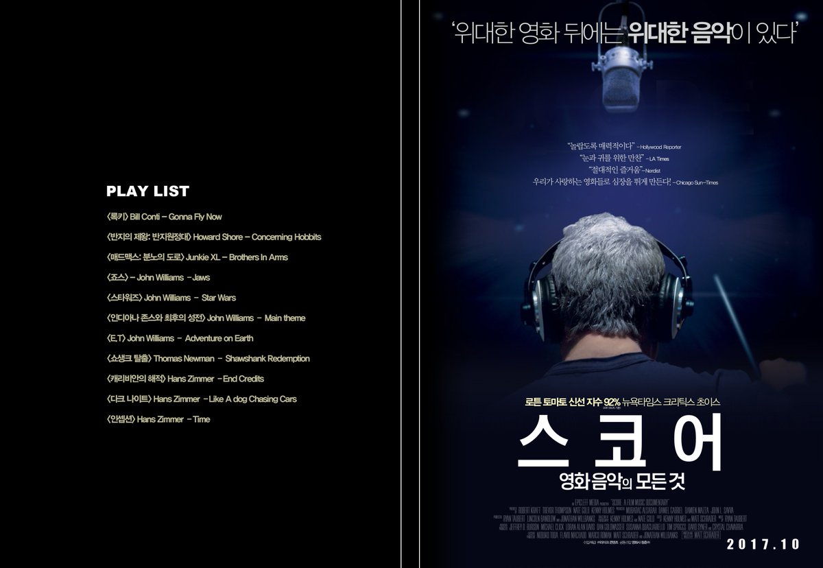 #스코어: 영화음악의 모든 것 개봉 기념 예매이벤트🎼💫(특별 제작 노트 증정) http://bit.ly/2yuaZdPTranslate post