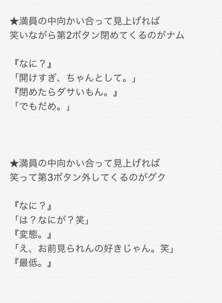 thankshinthank's tweet photo. #btsで妄想

BTS×高校生カップル×満員電車 https://t.co/ciabNvGOum
