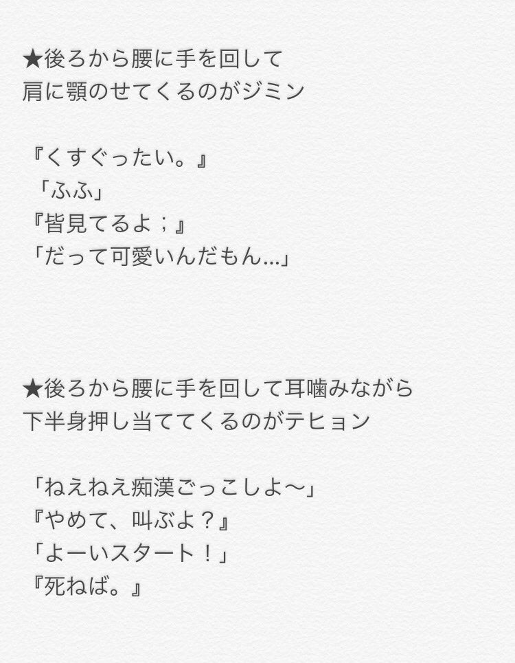 thankshinthank's tweet photo. #btsで妄想

BTS×高校生カップル×満員電車 https://t.co/ciabNvGOum