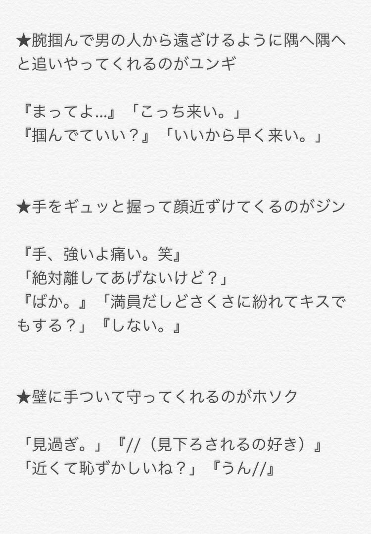 thankshinthank's tweet photo. #btsで妄想

BTS×高校生カップル×満員電車 https://t.co/ciabNvGOum