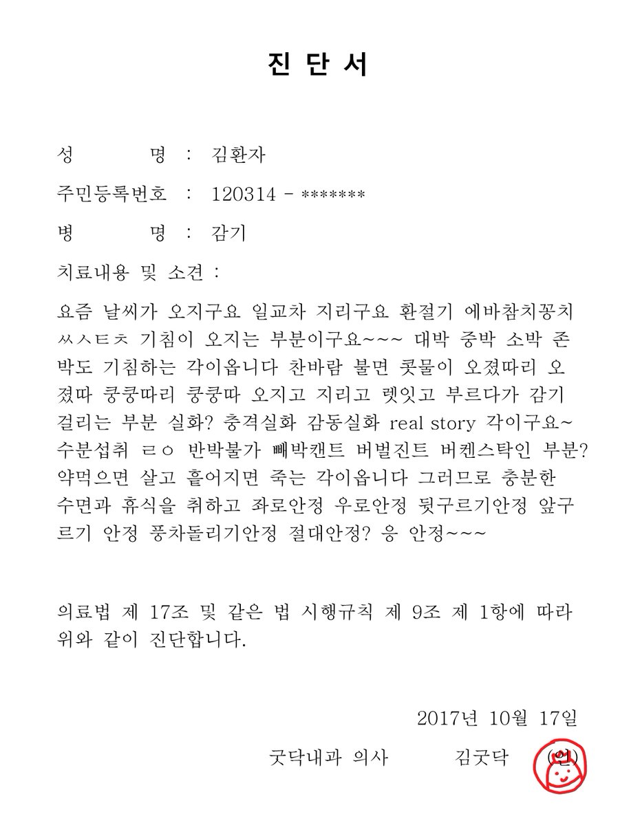goodoc_kr's tweet photo. 대표님 제가 감기기운이 있어서 먼저 퇴근을 해봐야 할 것 같습니닥 ㅇㅈ? ㅇㅇㅈ~~~~ https://t.co/WaYzS1jJdM