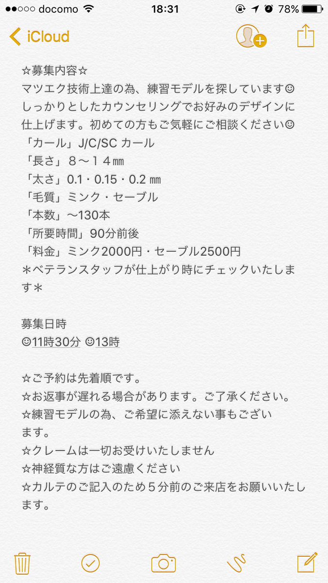 eye_model_y's tweet photo. 10月19日11時30分・13時限定！四ツ谷・四谷三丁目にて✨まつ毛エクステモデルさん✨を募集しております！
#マツエク #新宿 #マツエクモデル #マツエクモデル募集 #マツエクモデル募集中#四ツ谷#四谷三丁目 https://t.co/q4bmdh5FAW
