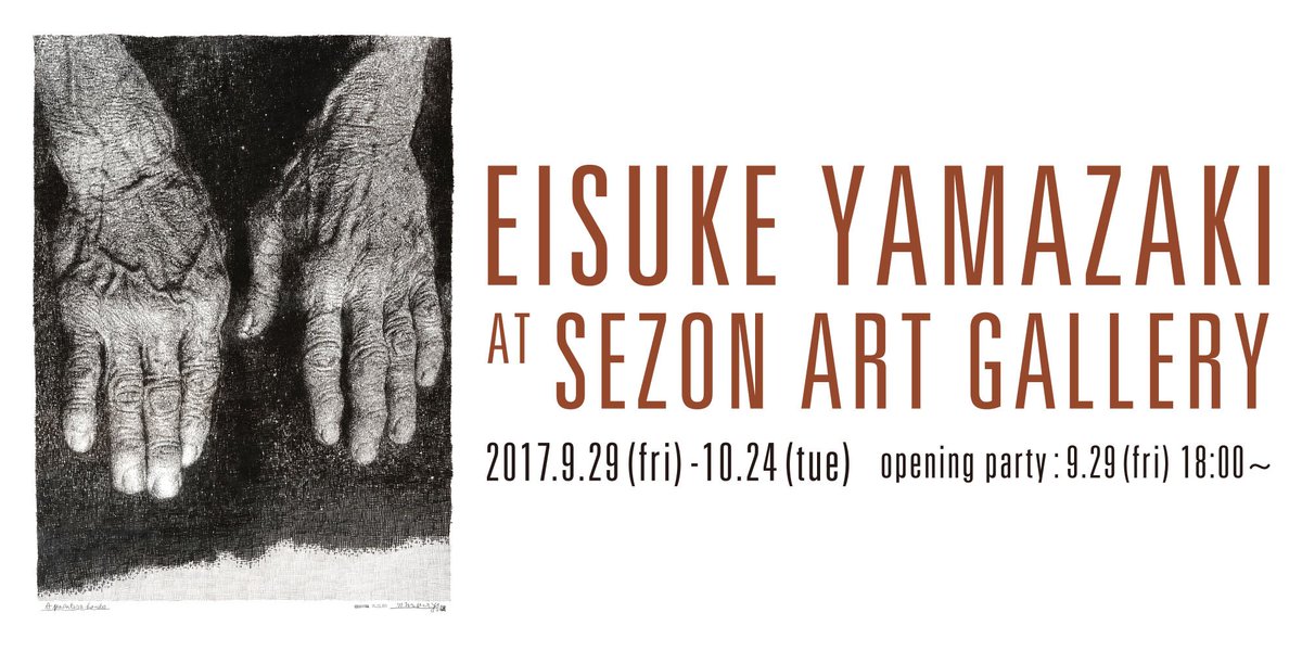 SEZONARTGALLERY's tweet photo. 【在廊日】
2017.10.19 (木)山崎英介氏が在廊予定です。
アーティストとお話のできる貴重な機会ですので
是非お越しくださいませ。
https://t.co/PQ0X86nIPh https://t.co/5ySTcPqyLk