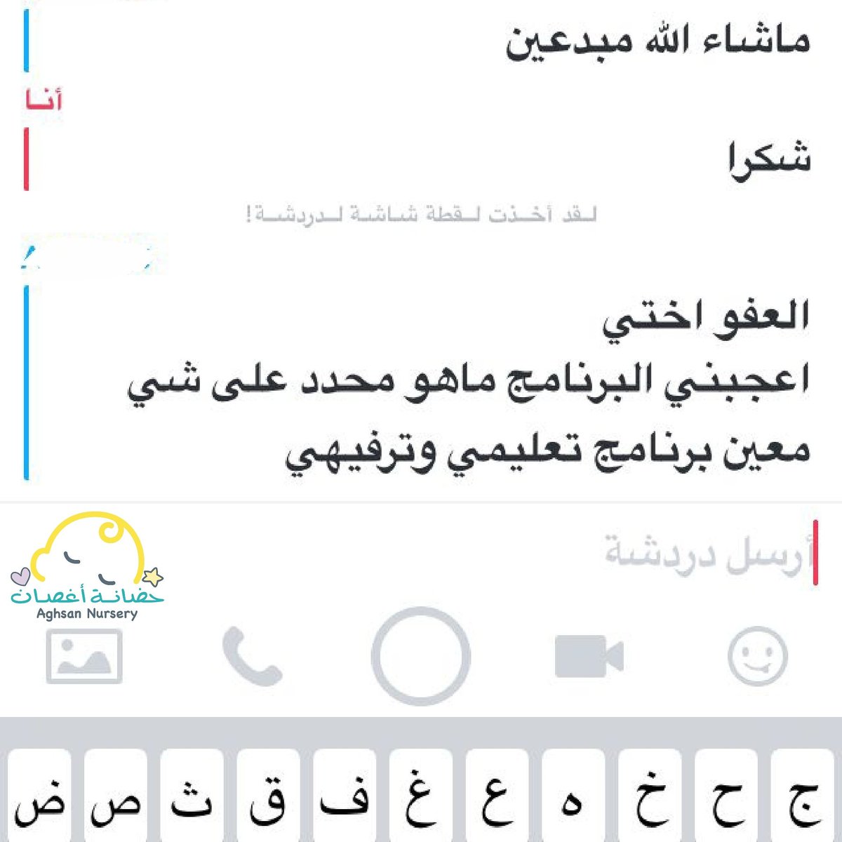 aghsanc's tweet photo. تعليقات متابعينا😍
.
.
.
#حضانات_الرياض #حضانة_اطفال_بالرياض #رعاية_اطفال #ضيافة_اطفال_بالرياض #حضانه_بشرق_الرياض #حضانة_اغصان #اطفال #حب https://t.co/vHJDpSzJk6