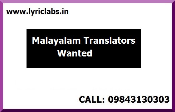 #Malayalam #translators wanted Visit: lyriclabs.in  for more details write to in-support@lyriclabs.com or call 9843130303