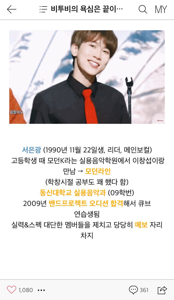 비투비의 욕심 tweet media