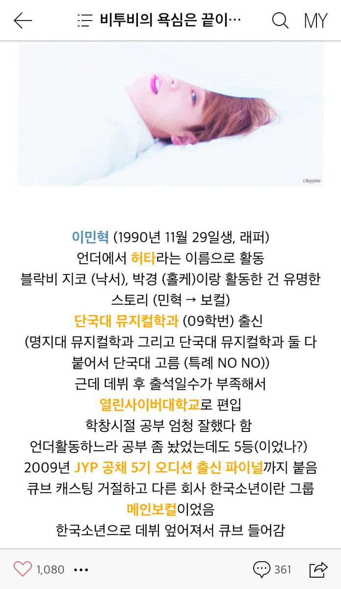 비투비의 욕심 tweet media