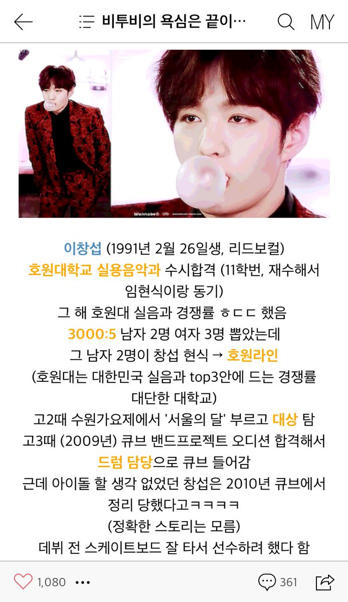 비투비의 욕심 tweet media