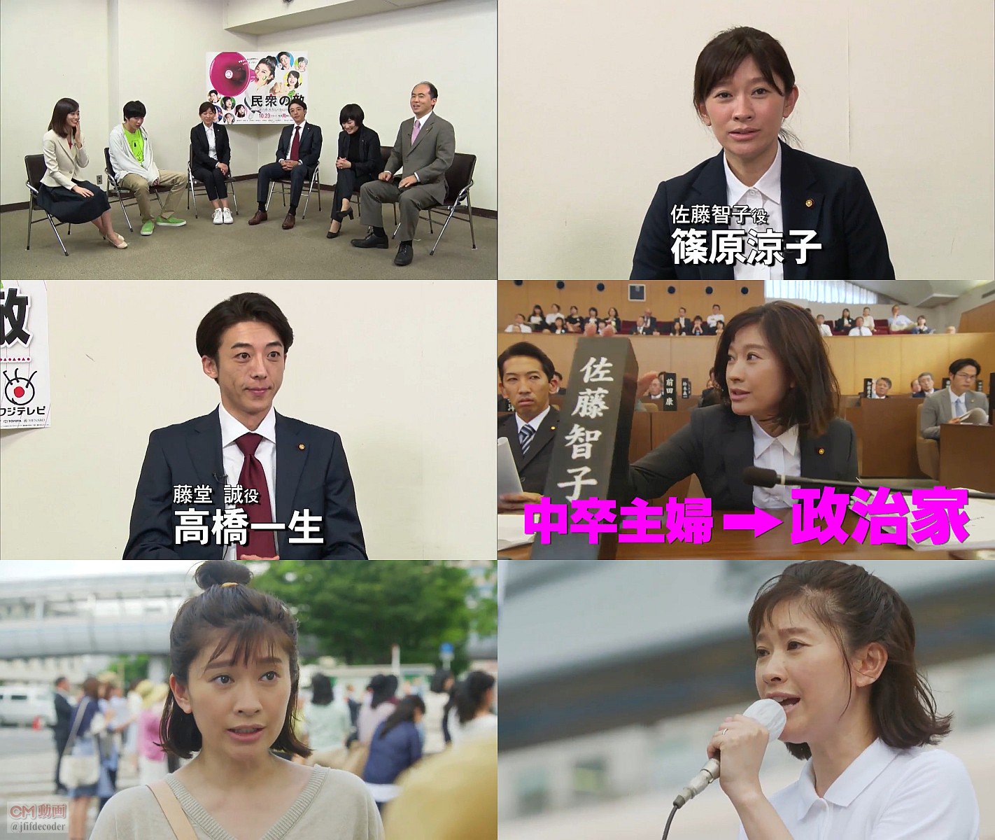 Tvドラマ 民衆の敵 番宣pr Cm動画 緊急座談会パート 1 3分55秒 篠原涼子 高橋一生 前田敦子 斎藤司 余貴 篠原涼子 Cm Navi Tvドラマ 民衆の敵 番宣pr Cm動画 緊急座談会パート 1 3分55秒 篠原涼子 高橋一生 前田敦子 斎藤司 余貴 篠原涼子 Cm Navi