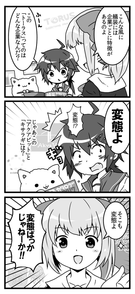 この変態キギョーがっ 