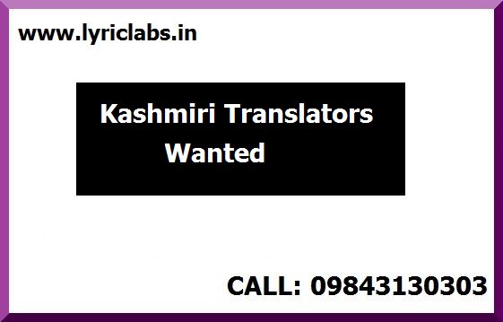 #Kashmiri #translators wanted Visit: lyriclabs.in  for more details write to in-support@lyriclabs.com or call 9843130303