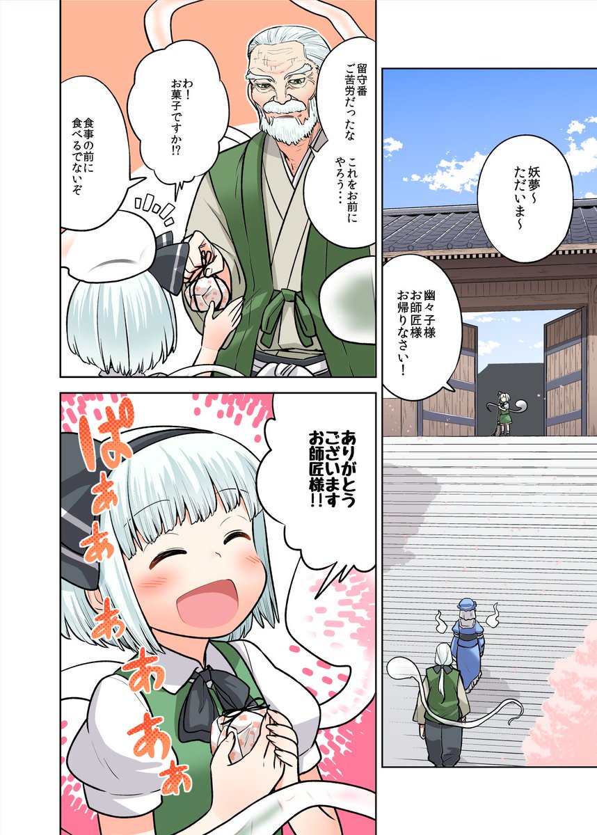 鼻血を耐えたじいちゃん 