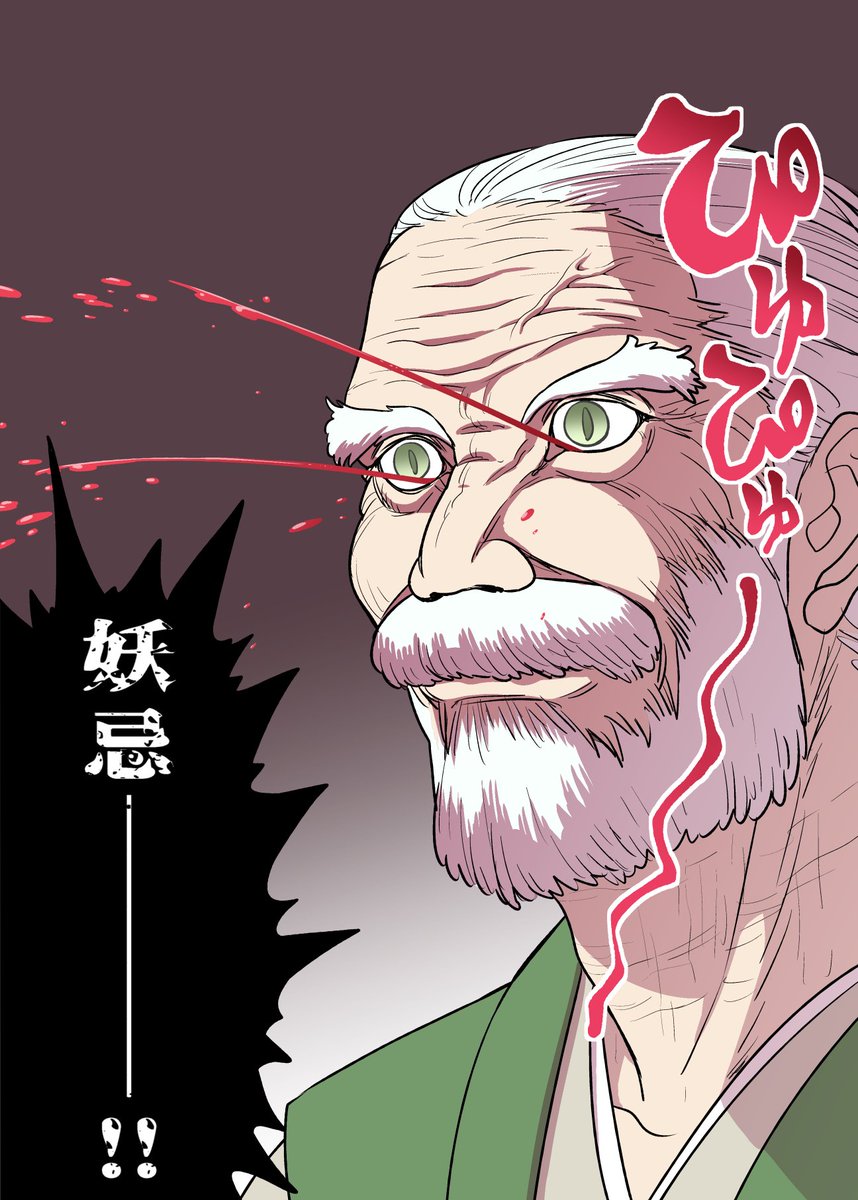 鼻血を耐えたじいちゃん 
