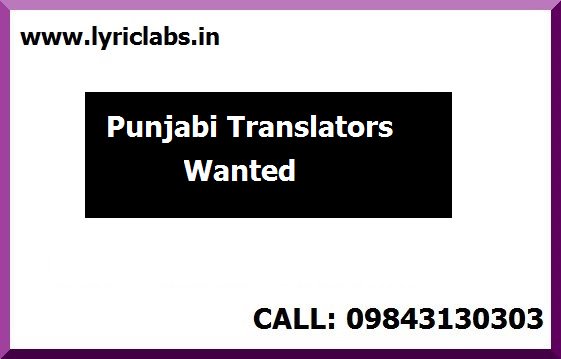 #Punjabi #translators wanted Visit: lyriclabs.in  for more details write to in-support@lyriclabs.com or call 9843130303