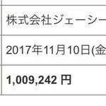 課金は怖い!FGOのガチャが止められなくなった結果!