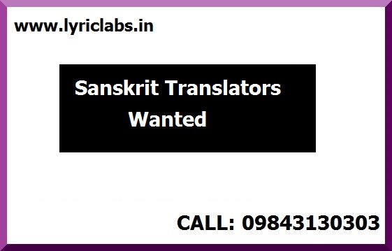#Sanskrit #translators wanted Visit: lyriclabs.in  for more details write to in-support@lyriclabs.com or call 9843130303