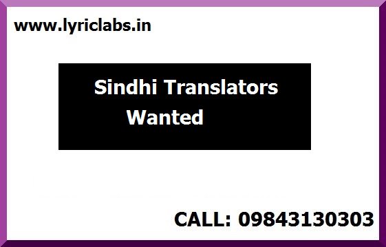 #Sindhi #translators wanted Visit: lyriclabs.in  for more details write to in-support@lyriclabs.com or call 9843130303