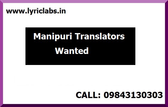 #Meitei (Manipuri) #translators wanted Visit: lyriclabs.in  for more details write to in-support@lyriclabs.com or call 9843130303