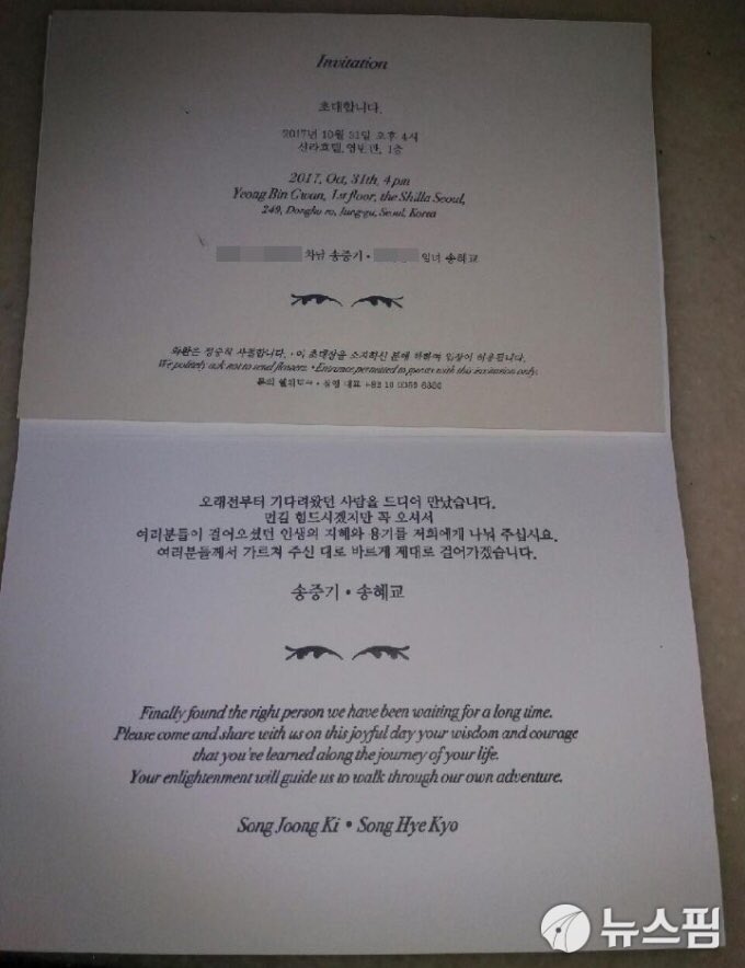UnderbedDara's tweet photo. การ์ดงานแต่งซงจุงกิ-ซงฮเยคโย

"ในที่สุดก็ได้พบคนที่ใช่ที่เรารอคอยมานานแสนนาน"

อปป้าน้องเจ็บมากกกกก ฮือออ

#ใต้เตียงดารา #SongSongCouple https://t.co/L3wlDADFgY