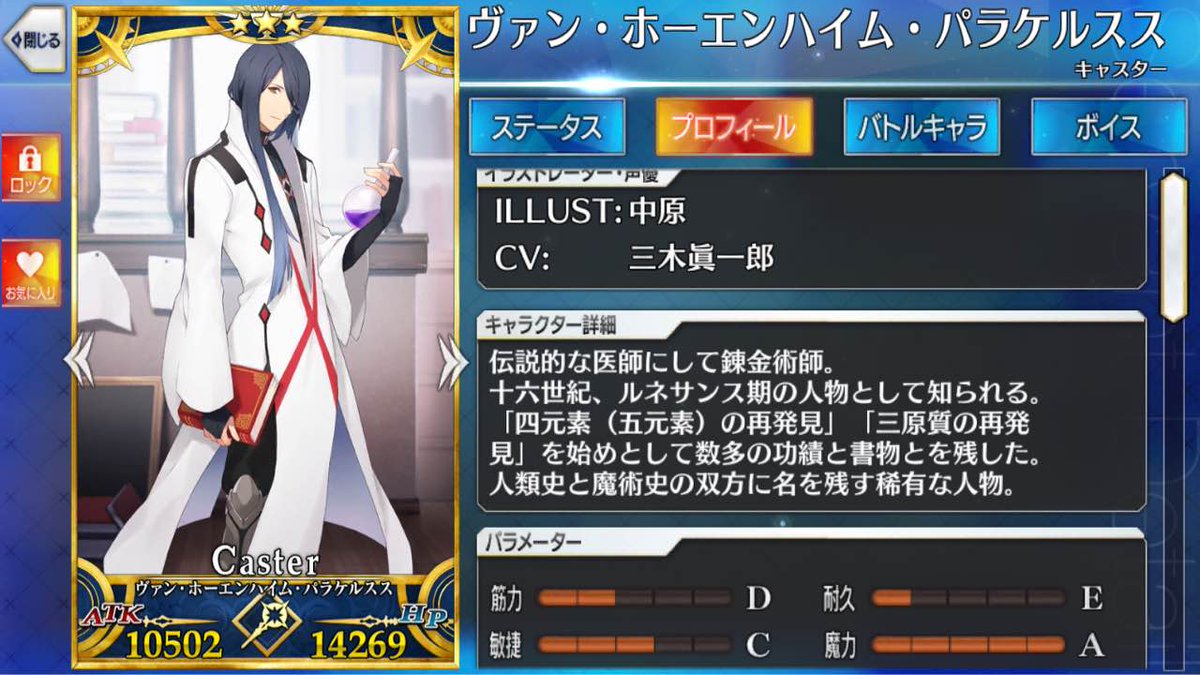 たまき𓅪 No Twitter こっちはfgoの三木眞一郎 4人 たまき𓅪 No Twitter こっちはfgoの三木眞一郎 4人