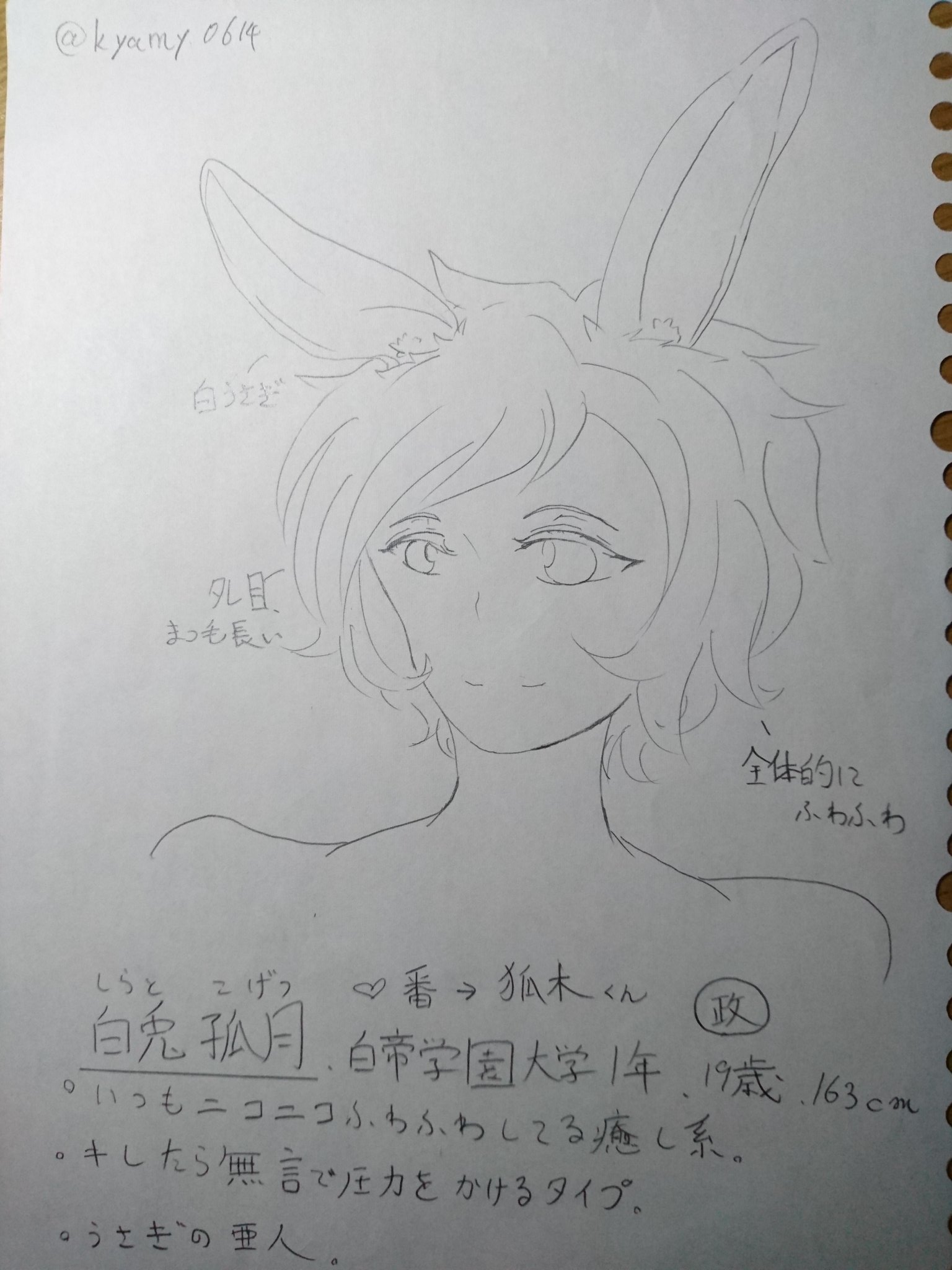 あみゅー 華の白帝学園 次 亜人ズ ちなみに魚咲くんは某ニモ映画のギルさんが元ネタだったりする
