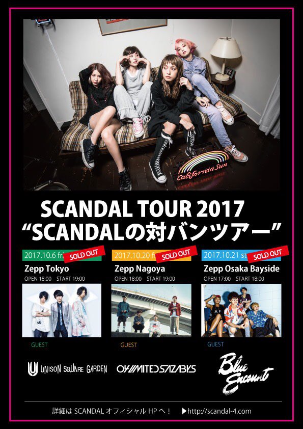 SCANDALの対バンツアー】 今週末からツアー再開!! 10/20(金) Zepp