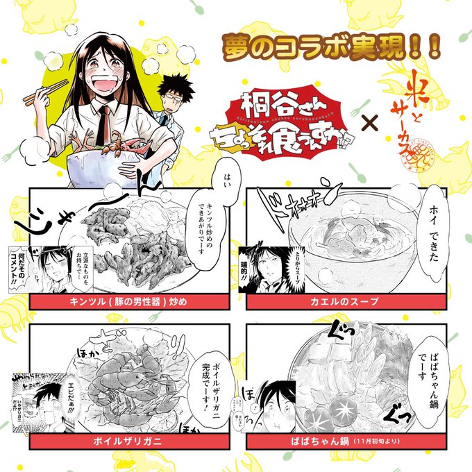 桐谷さんちょっそれ食うんすか を含むマンガ一覧 リツイート順 ツイコミ 仮 桐谷さんちょっそれ食うんすか を含むマンガ一覧 リツイート順 ツイコミ 仮