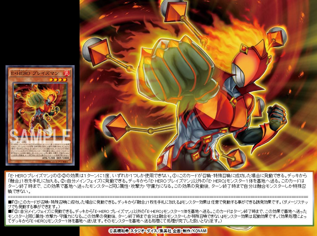 公式 遊戯王ocg En Twitter 本日の遊戯王ocgカード紹介 こちらのカードが登場したのは3年前 召喚 特殊召喚成功時 デッキから 融合 を手札に加えれるぞ ここで みんなにお願い こちらの E Hero ブレイズマン を持っている もしくはこちらのカード 公式 遊戯王ocg En Twitter 本日の遊戯王ocgカード紹介 こちらのカードが登場したのは3年前 召喚 特殊召喚成功時 デッキから 融合 を手札に加えれるぞ ここで みんなにお願い こちらの E Hero ブレイズマン を持っている もしくはこちらのカード