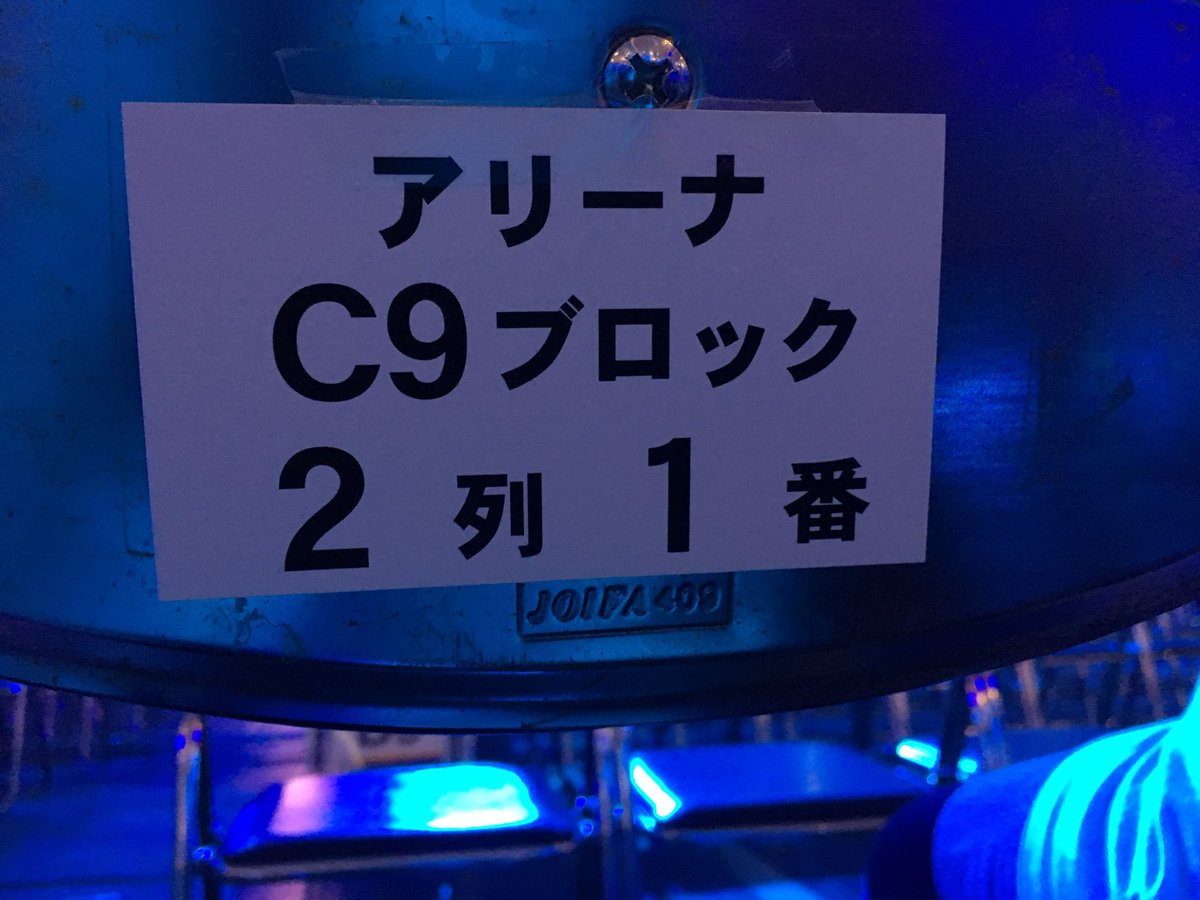 3jsbgun4's tweet photo. 久しぶりのこの垢みたけど通知えぐすぎた。
初日参戦して神席やった。
ハピラキでございます🌞

今更感www https://t.co/18rT6Mesj8