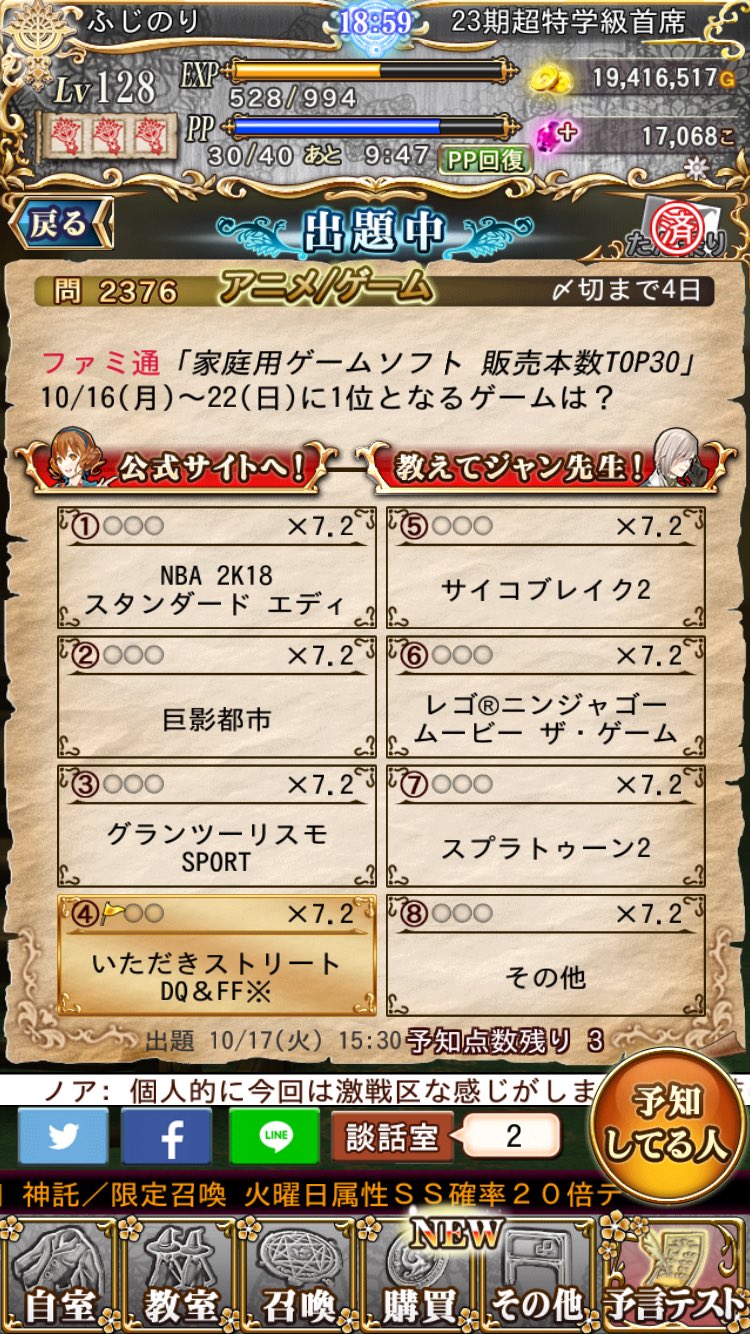 藤本則義 A Twitter Ps4 Vita版 いただきストリート ドラゴンクエスト ファイナルファンタジー 30th アニバーサリー は今週19日 木 発売ですよ そして同発で攻略本も出ます 初めての方は是非こちらも お スマホの予言者育成 藤本則義 A Twitter Ps4 Vita版 いただきストリート ドラゴンクエスト ファイナルファンタジー 30th アニバーサリー は今週19日 木 発売ですよ そして同発で攻略本も出ます 初めての方は是非こちらも お スマホの予言者育成
