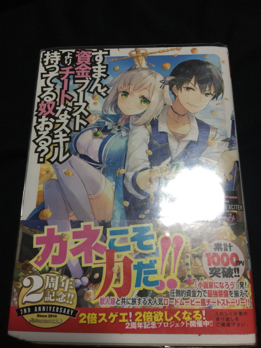 アニメ 声優 小説 漫画大好き على تويتر この小説オススメです ちなみに全部主人公最強系です どれも全て面白いので見かけたら買ってみてくださーい 自分的には面白かったのですがもし面白くなかったらすいません この中で一つでも読んだことある人いいね 読ん アニメ 声優 小説 漫画大好き على تويتر この小説オススメです ちなみに全部主人公最強系です どれも全て面白いので見かけたら買ってみてくださーい 自分的には面白かったのですがもし面白くなかったらすいません この中で一つでも読んだことある人いいね 読ん