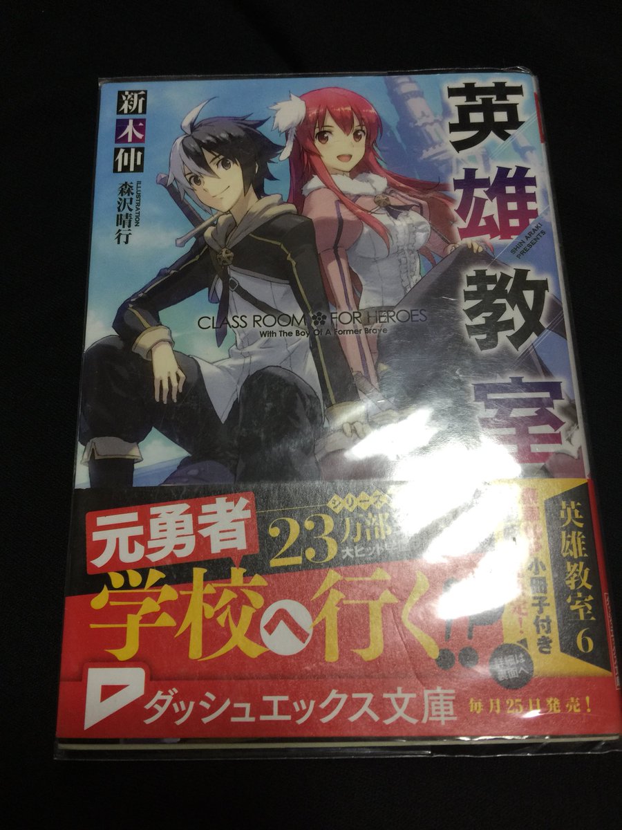 最高のイラスト画像 最新面白い アニメ 小説