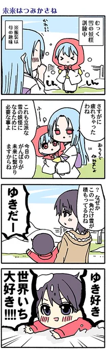 寒くなってまいりましたまんが(高津カリノ 
