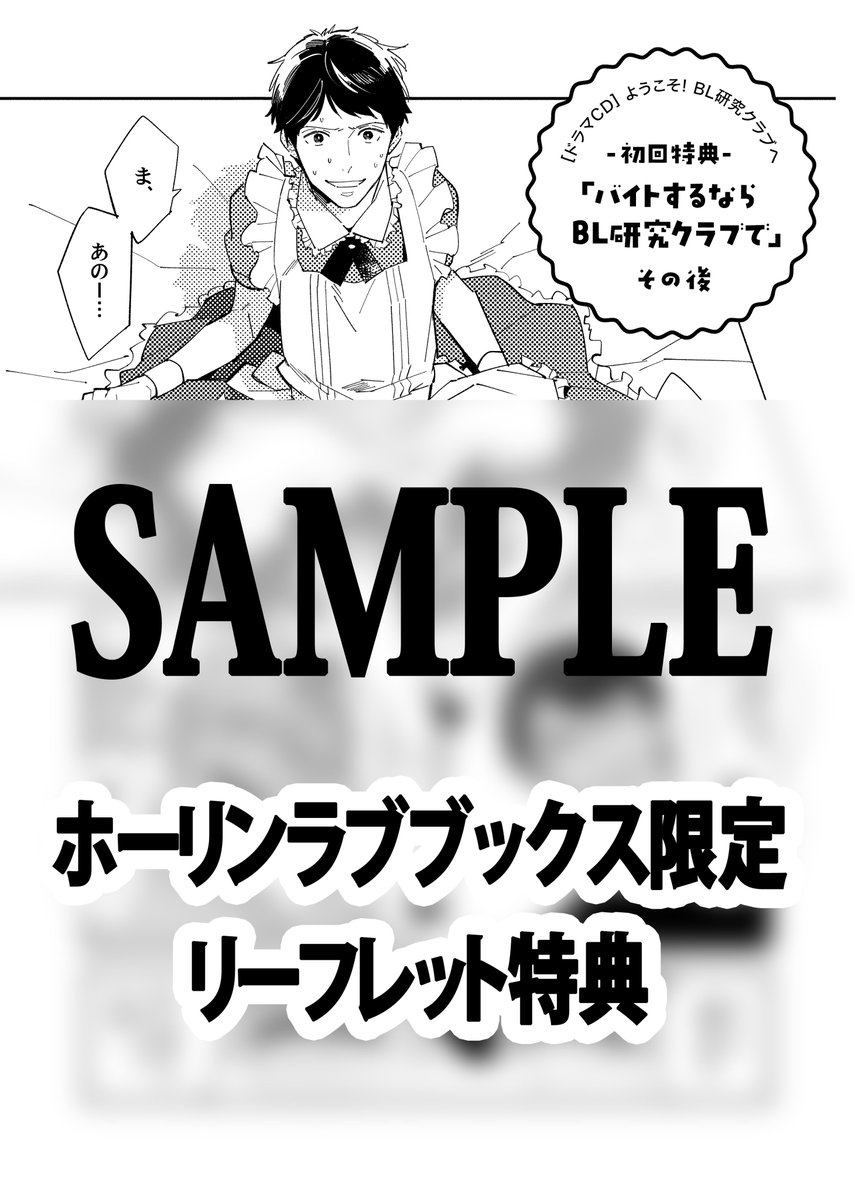 Yahoo!オークション - 【直筆サイン本】ようこそ BL研究クラブへ