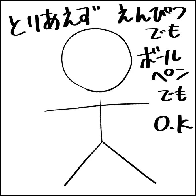 これが25日でここまで来たら上手くなってるって言っていい気がするのですがいかがでしょう…実際問題、今まで絵を描いていなかったであろう人で付いてきちゃってる方もいますので…! #段階的に上手くなる 