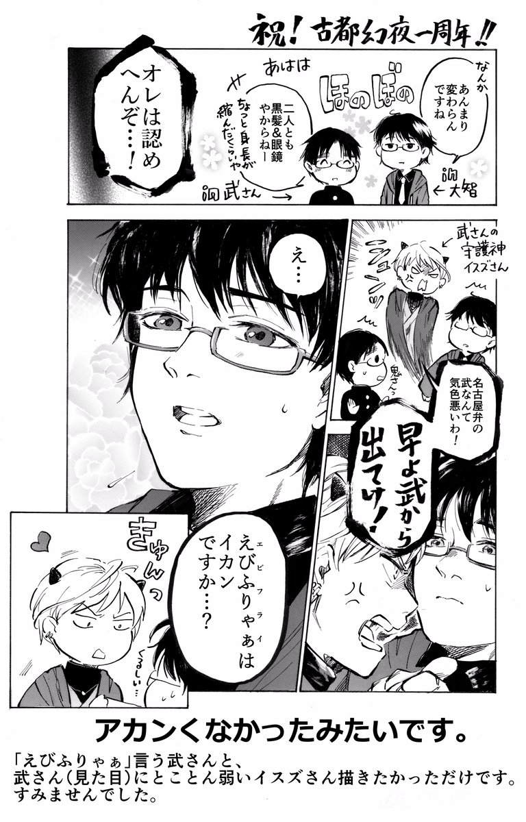 ひゃっはー発案者でありながら何もしてなかった #うちよそ中身入れ替わり企画 ターゲットその①はまりなさん宅【@marina_isuzu 】じゃー!!
11/6に創作漫画「古都幻夜走査録」が一周年を迎えるんだ!ちょっと早いけどおめでとうございます!(私が楽しかっただけだけど!笑)