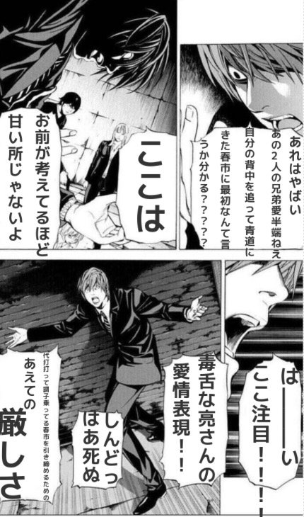 R__yo46's tweet photo. #デスノートコラ
亮さん愛が伝わればそれでいい… https://t.co/E4qcQcncqy