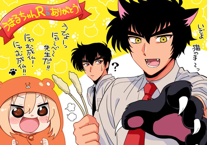 地獄先生にゃ～べ～～～🐱🐾🐾🐾
かわいい!!!うまるちゃんありがとう!!!!☺️💖💖 