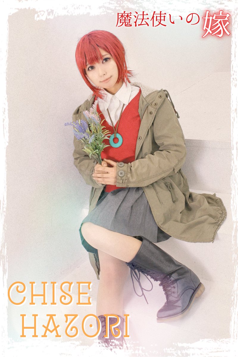 はな コスプレ 魔法使いの嫁 羽鳥知世 出遅れましたが アニメ化 本当におめでとうございます 前から原作ファンで この写真も2年前にぼっちで撮って頂いたものw 加工の力を借りてやっと蔵出し まほよめはいいぞ エリアス はな コスプレ 魔法使いの嫁 羽鳥知世 出遅れましたが アニメ化 本当におめでとうございます 前から原作ファンで この写真も2年前にぼっちで撮って頂いたものw 加工の力を借りてやっと蔵出し まほよめはいいぞ エリアス