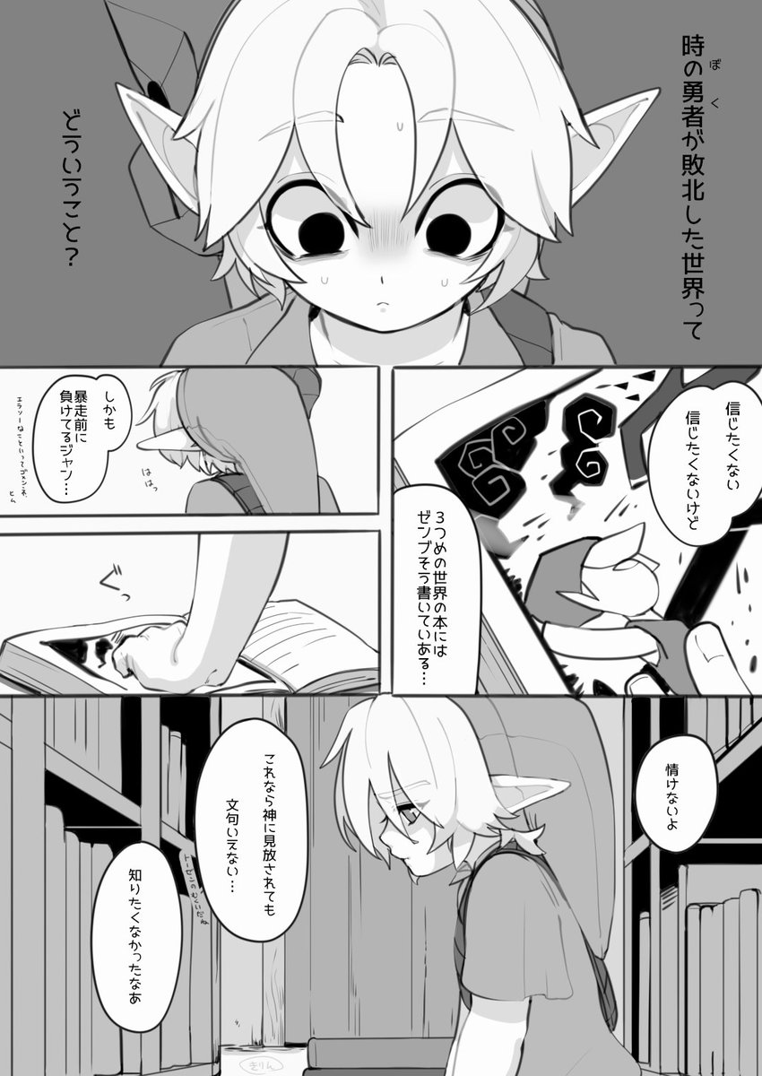 麒麟 L Kirin さんの漫画 6作目 ツイコミ 仮