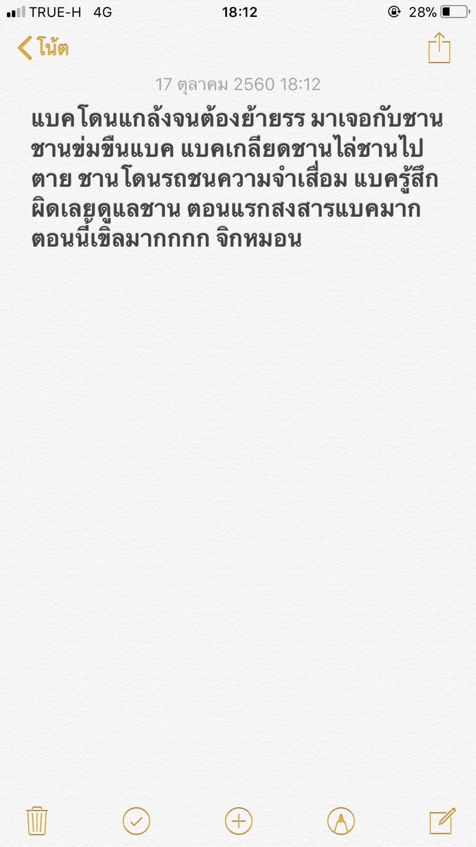 favfic_cb's tweet photo. #แนะนําฟิคชานแบค #แนะนำฟิค เรื่องนี้ดีมากกกก ดีจริงๆ เหมือนจะดราม่าแต่ในความดราม่ามีความหวานซ่อนอยู่ อ่านเถอะ 👍🏻👍🏻👍🏻#hatelovecb https://t.co/TmwaLsCkIU