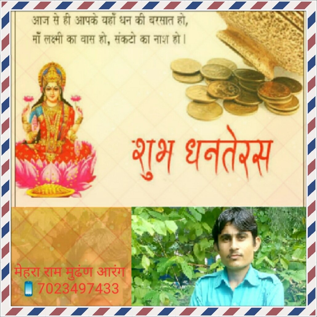MMudhan's tweet photo. *आप सभी को धनतेरस की हार्दिक शुभकामनाऐं* https://t.co/WdirWUnUz6