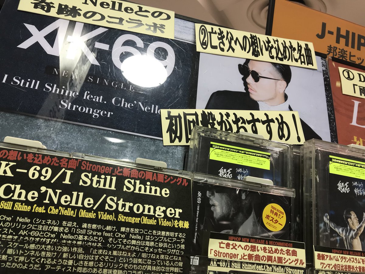 タワーレコード新宿店 Ak 69 Che Nelle Ak 69とche Nelleの奇跡のコラボ曲と亡き父への想いを込めた曲を収録した両aメンシングル入荷